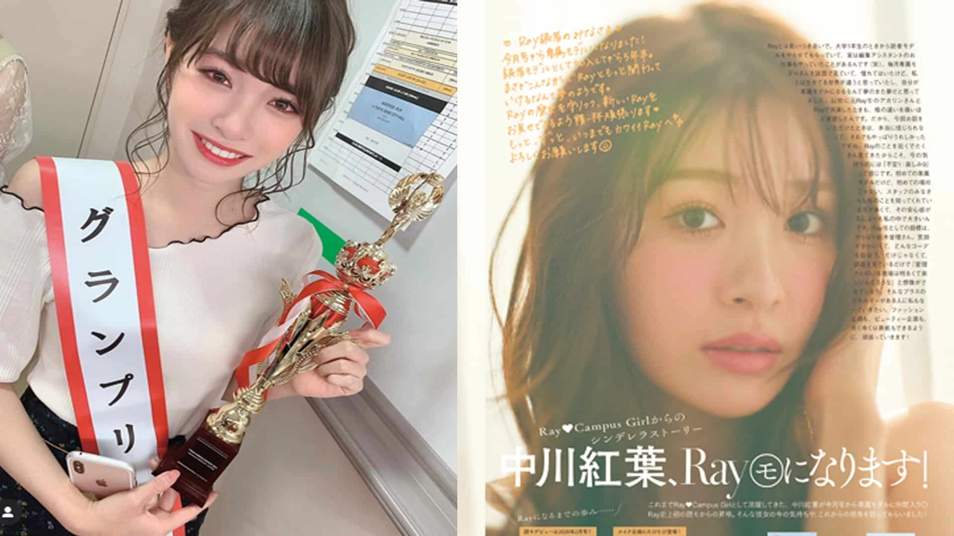 【中川紅葉】読モから専属モデルへ♡ シンデレラストーリーの軌跡を振り返る！