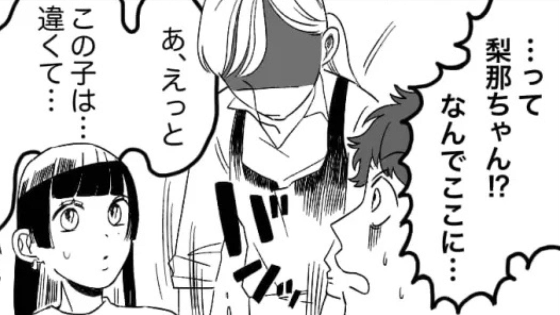 【後編】出会った初日に付きあった♡ バイト先に彼が現れて、浮かれる主人公に【まさかの悲劇】が...！？