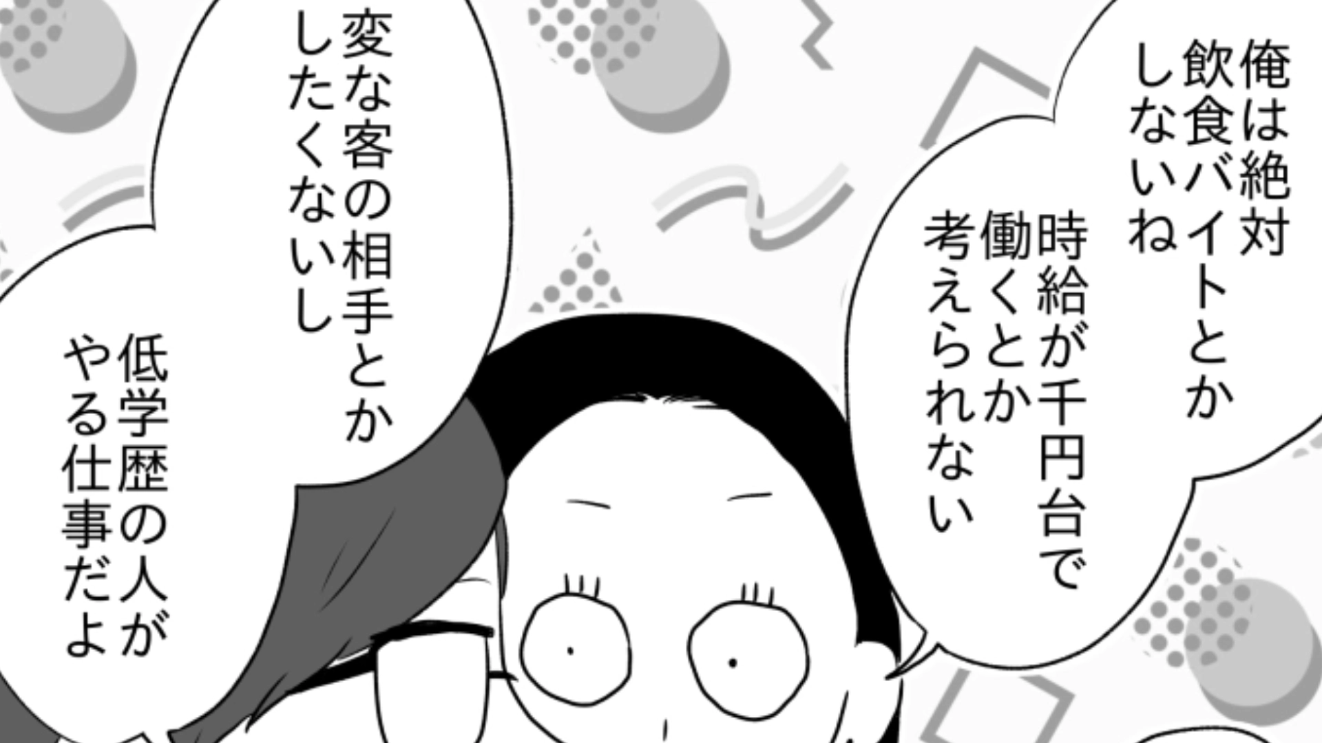 【後編】【高学歴】な彼と付きあっている友だち♡ バイト終わりに彼の家に向かうとまさかのトラブルに発展！？