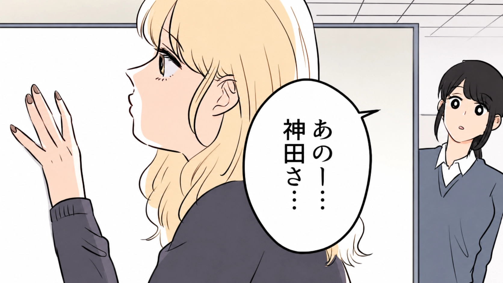 「社会人舐めないでもらえる？」新卒女子の舐めた態度に限界！激怒した主人公は【まさかの発言】を...！？・前編