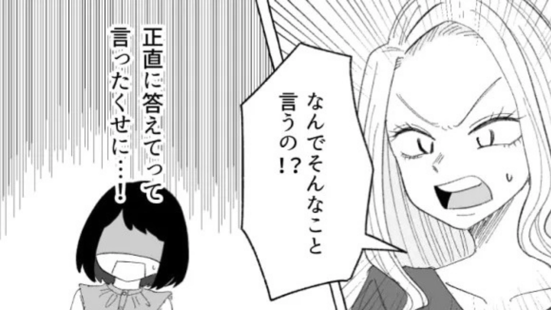 【後編】「ムカつく！」→「ごめん、実は…」友だちからの恋愛相談に正直に答えたら大喧嘩に。しかし【まさかの事実】が発覚し...！？