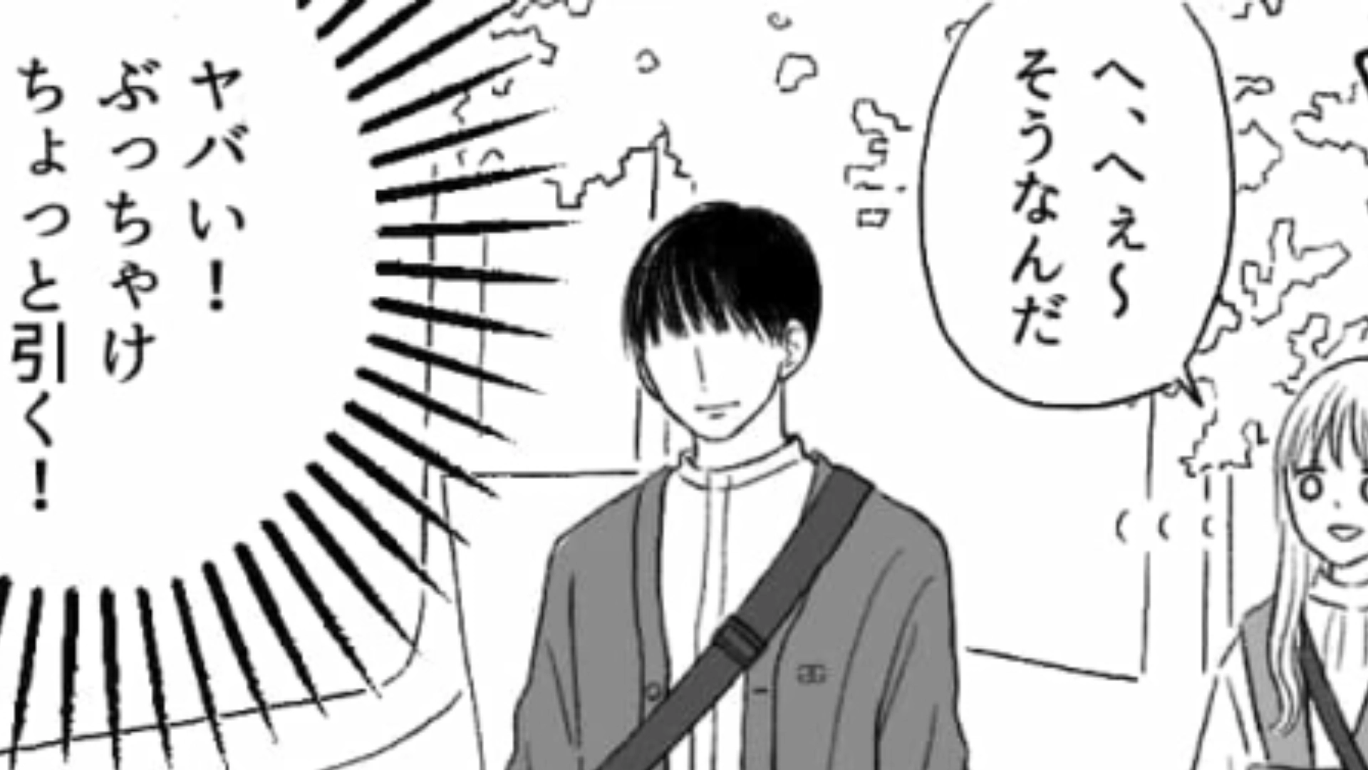 【後編】気なる彼との初デート♡ おしゃれだなと思って質問すると【信じられない回答】が返ってきてドン引き！？