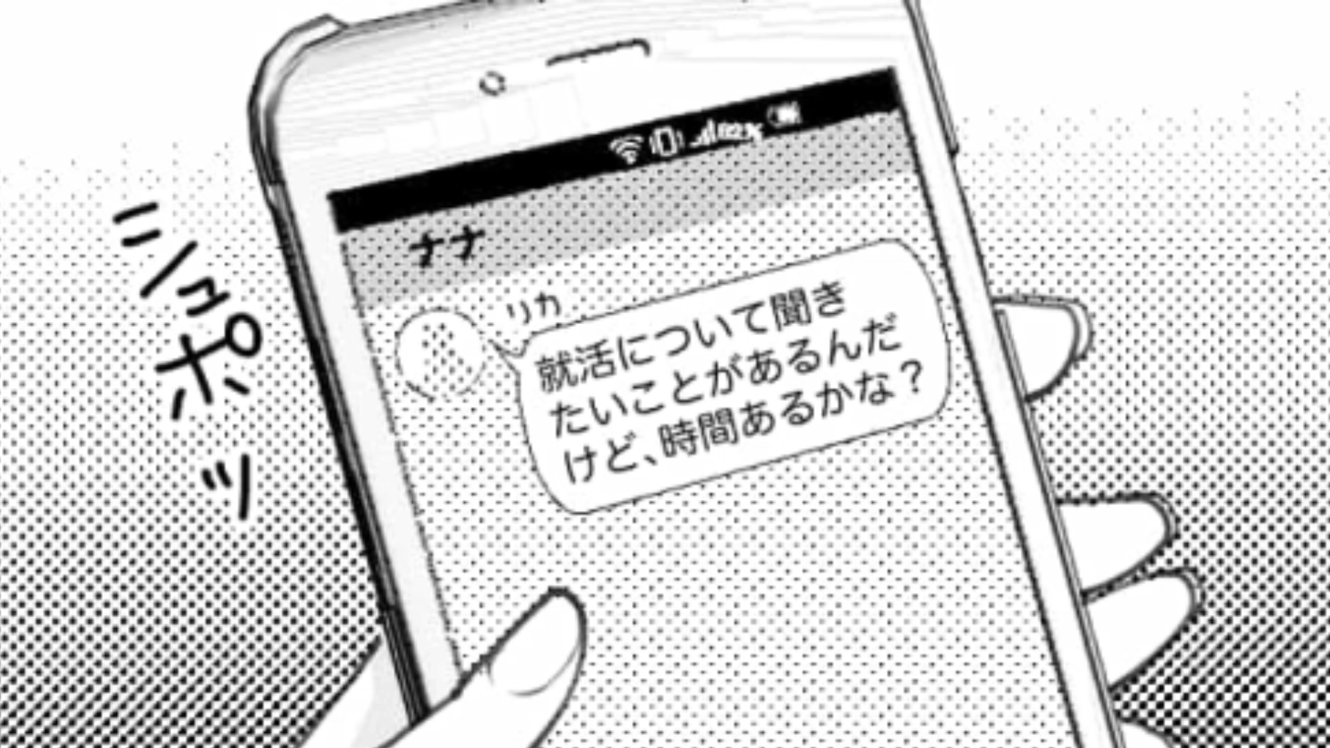 【後編】【就活あるある?】ネットで調べればわかるのに…頼ってきた挙句マウントまでとる友だちにイラッ!