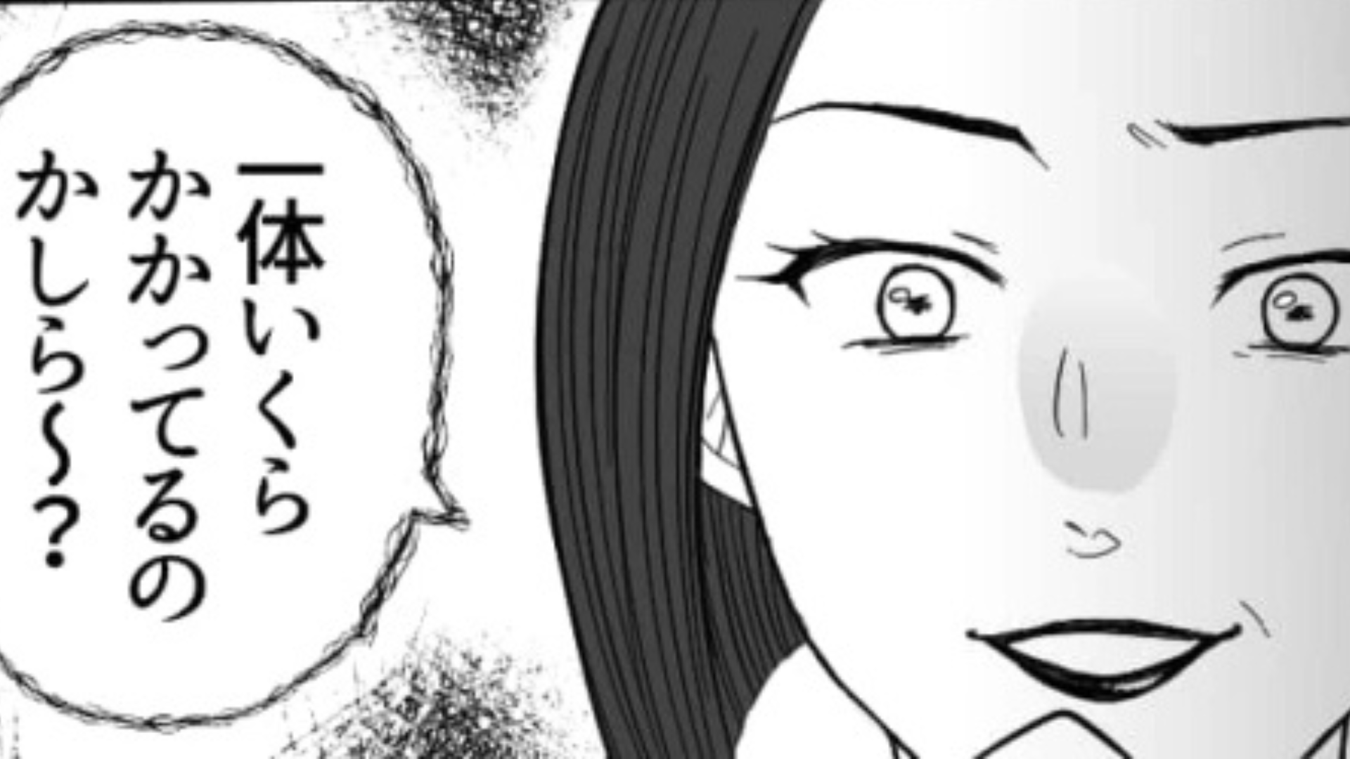 【最後にスカッと】ブランド物を持っているだけで上司が嫌味を…飲み会の雰囲気は最悪で！？・前編