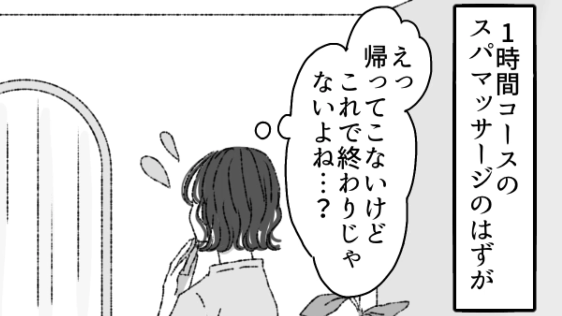 【後編】セブ島でマッサージを受けることに！主人公の担当は男の人だけど問題ないよね…？