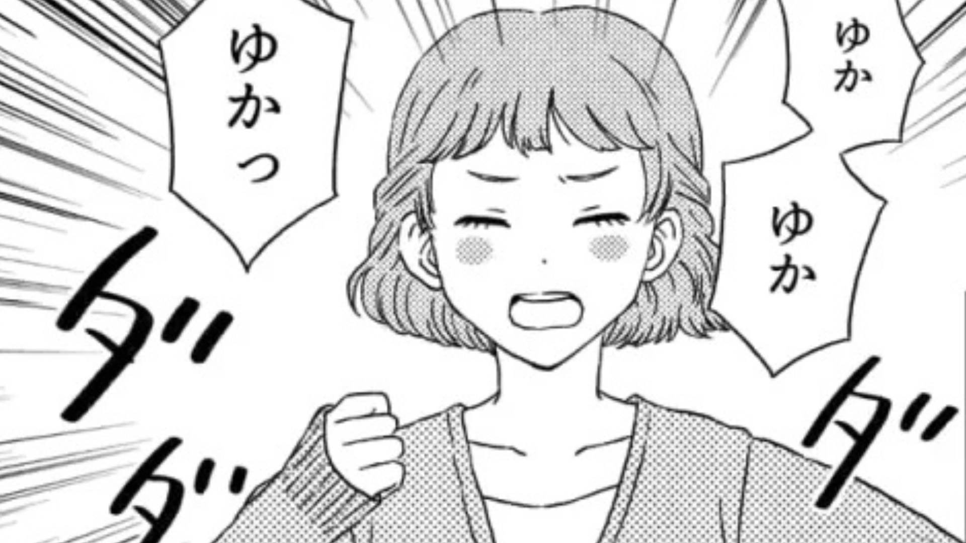 どうしてそんなことするの？嘘の情報を流す友だち...それにはある企みがあって！？・前編