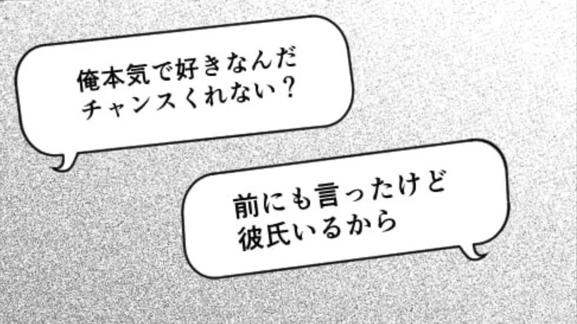 彼氏と同じバイト先で働く主人公！すると主人公に想いを寄せる同期が【まさかの行動】を...！？・前編