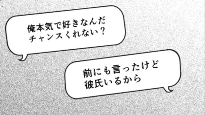 彼氏と同じバイト先で働く主人公！すると主人公に想いを寄せる同期が【まさかの行動】を...！？・前編