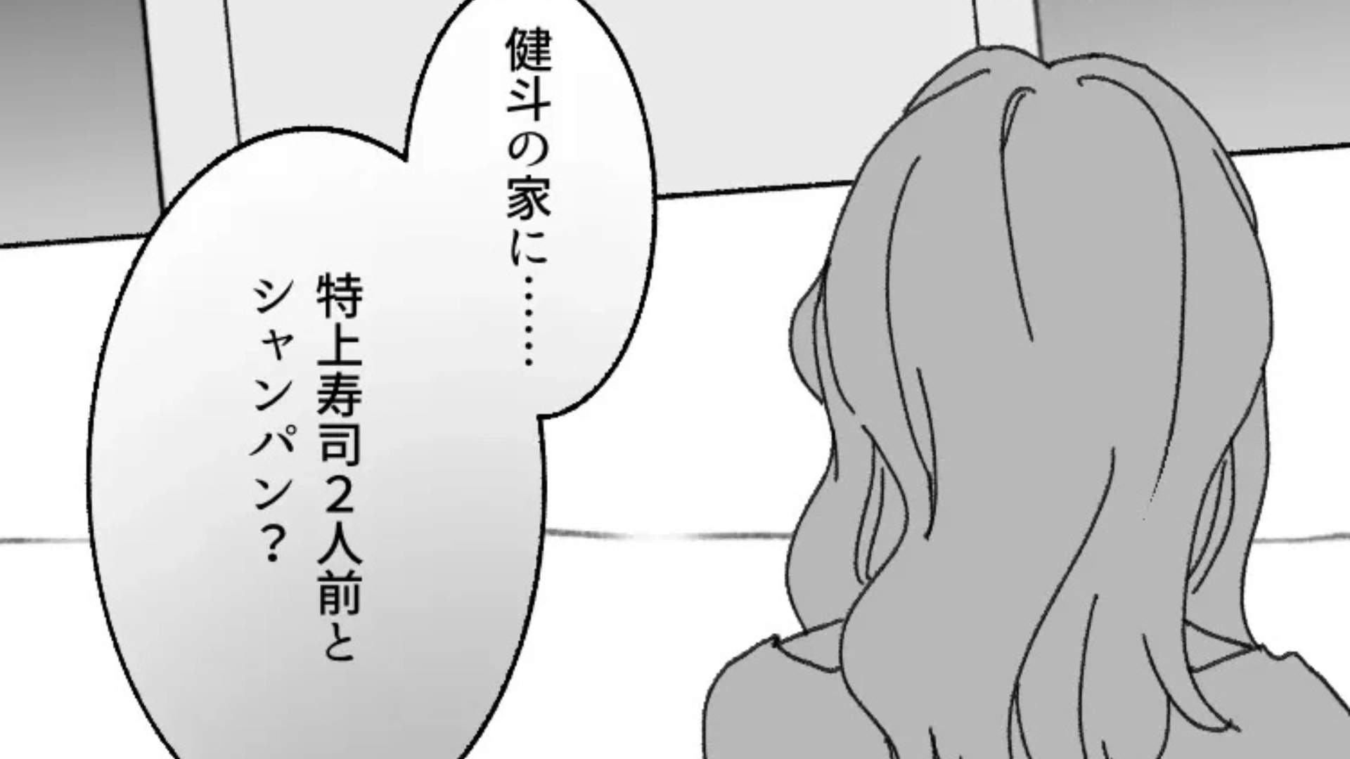 【最後にスカッと！】彼が高熱でデートをドタキャン。家に行くと【とんでもない光景】が...！？・前編