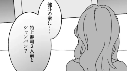 【最後にスカッと！】彼が高熱でデートをドタキャン。家に行くと【とんでもない光景】が...！？・前編