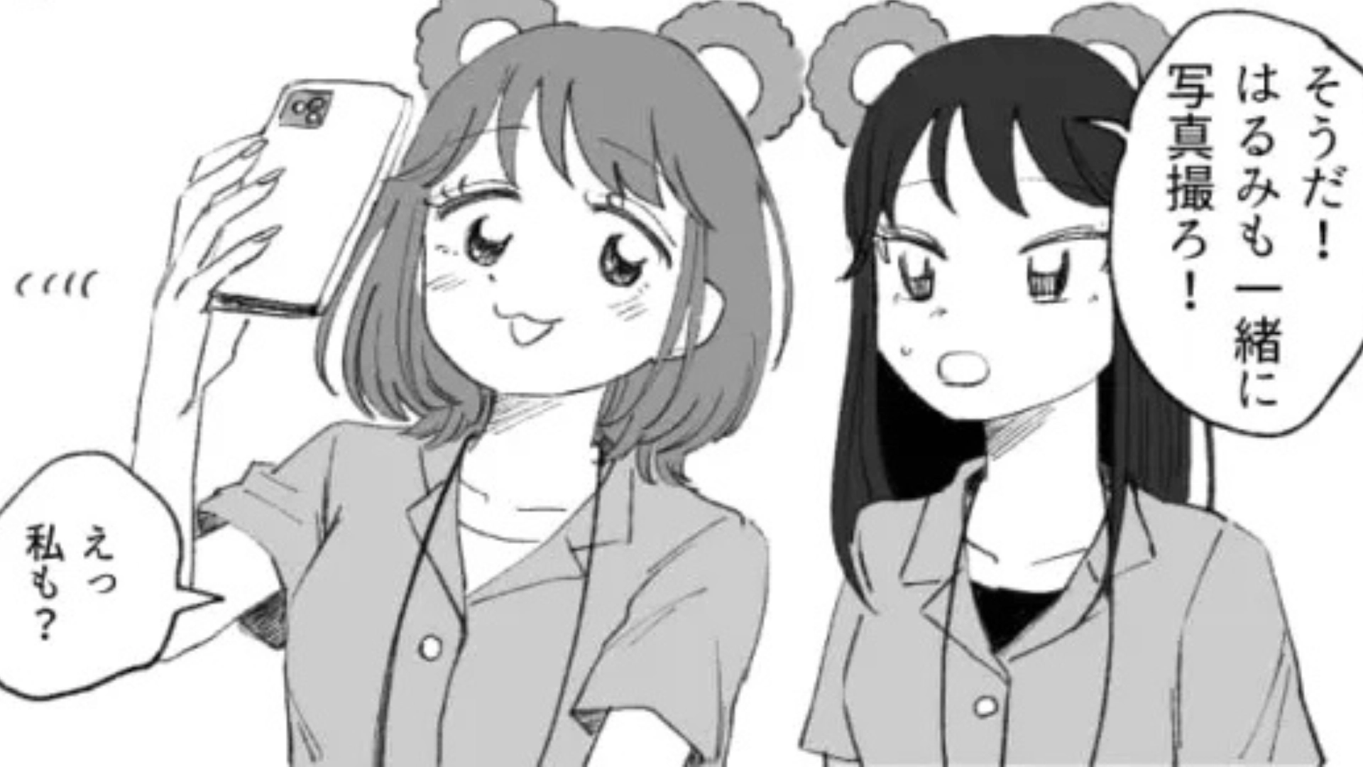 【最後にスカッと！】友だちの非常識な行動にイラッ...私との写真を“勝手にSNSに投稿”していて！？・前編