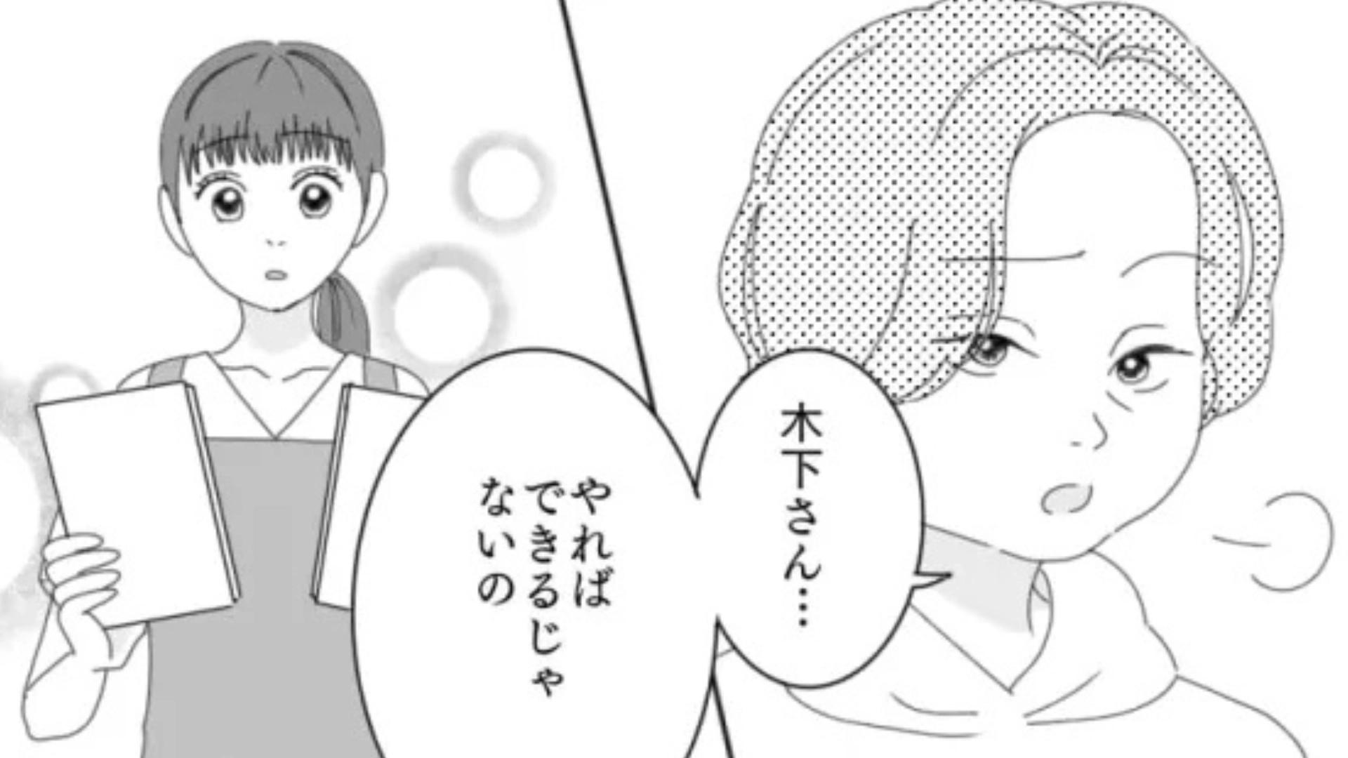 【後編】【カスハラ】無駄に絡んでくるクレーム客に困惑。まさかの発言連発で、主人公はパニックに...！？