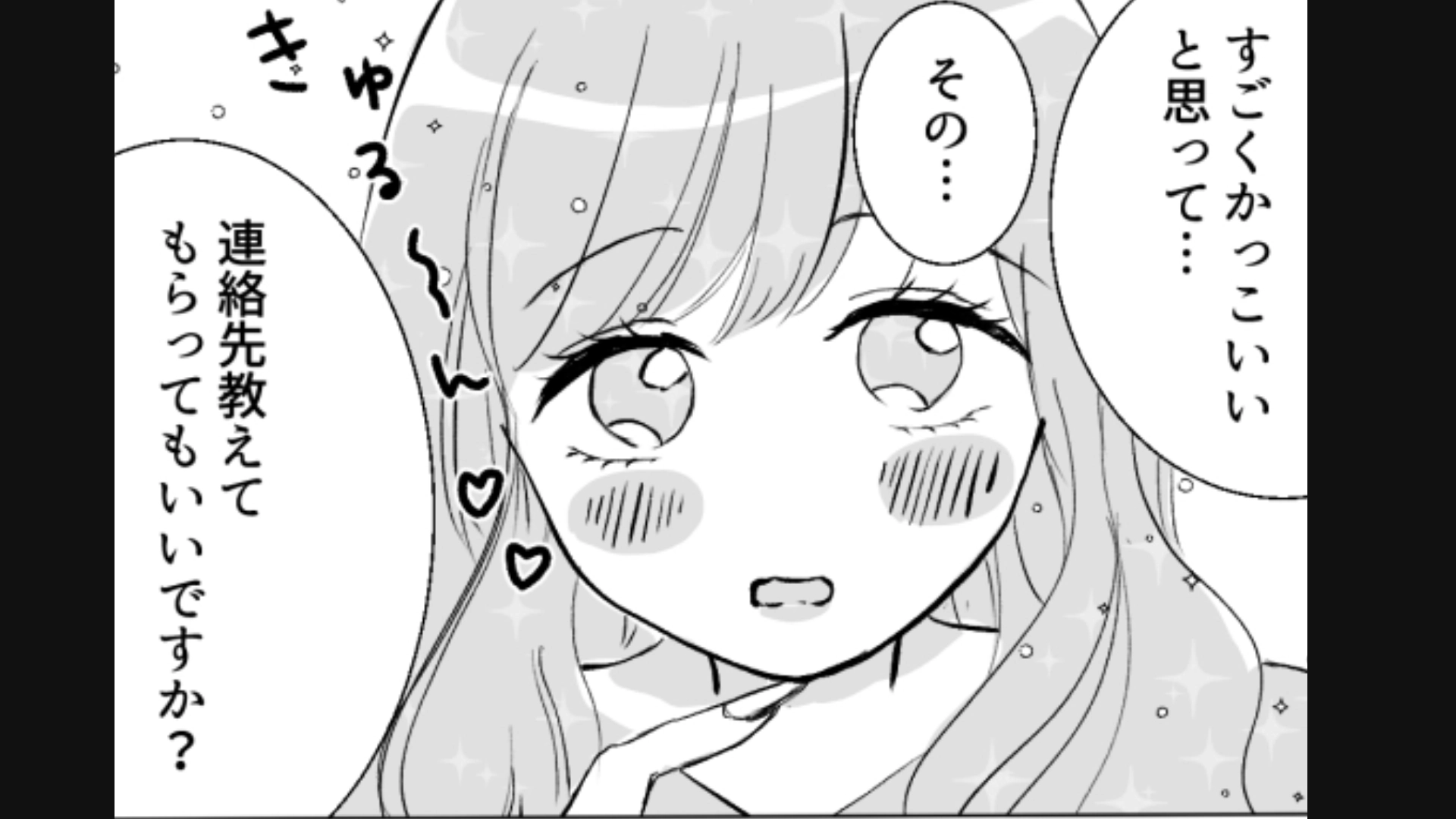 気になった人にはグイグイいく女友だち！今回のドタイプイケメンの返答はいかに…！・前編