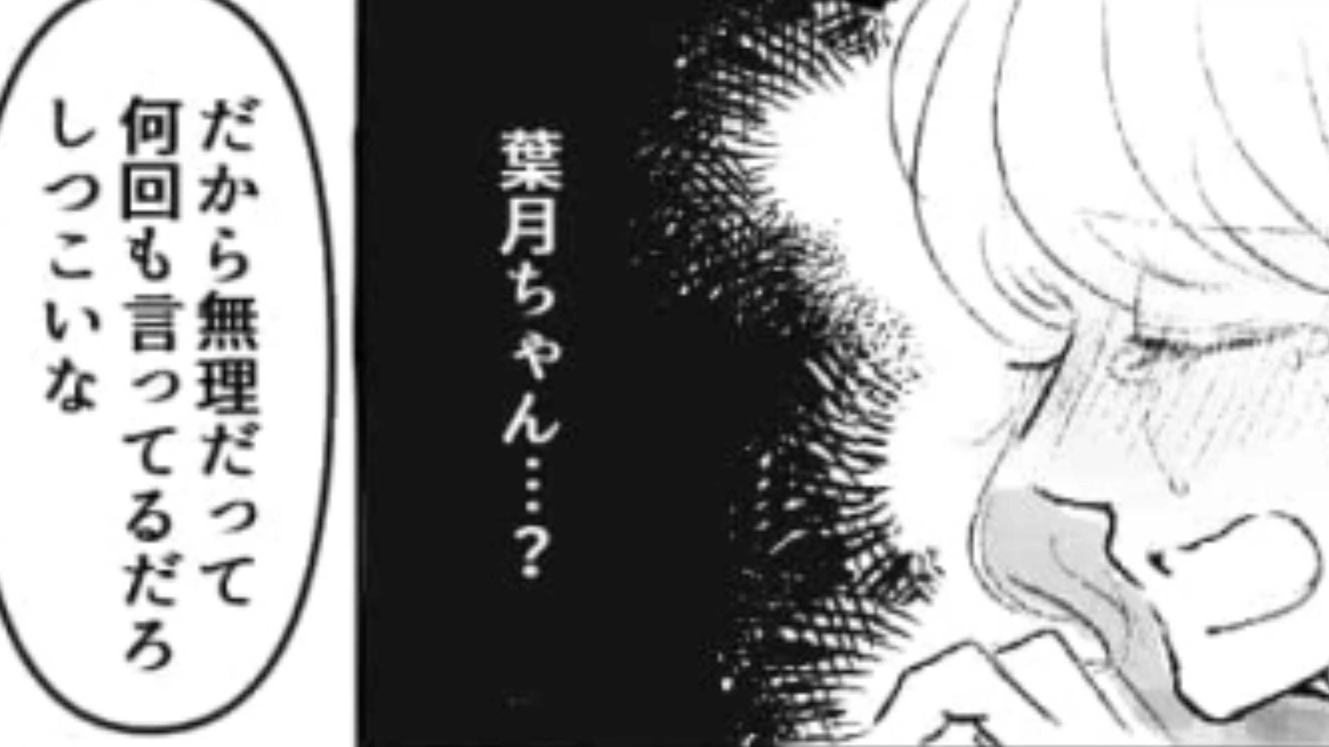 【後編】「別れちゃえば？」主人公の恋愛に土足で踏み込んでくる友だち…悪気がないのはわかるけどいい加減にして！