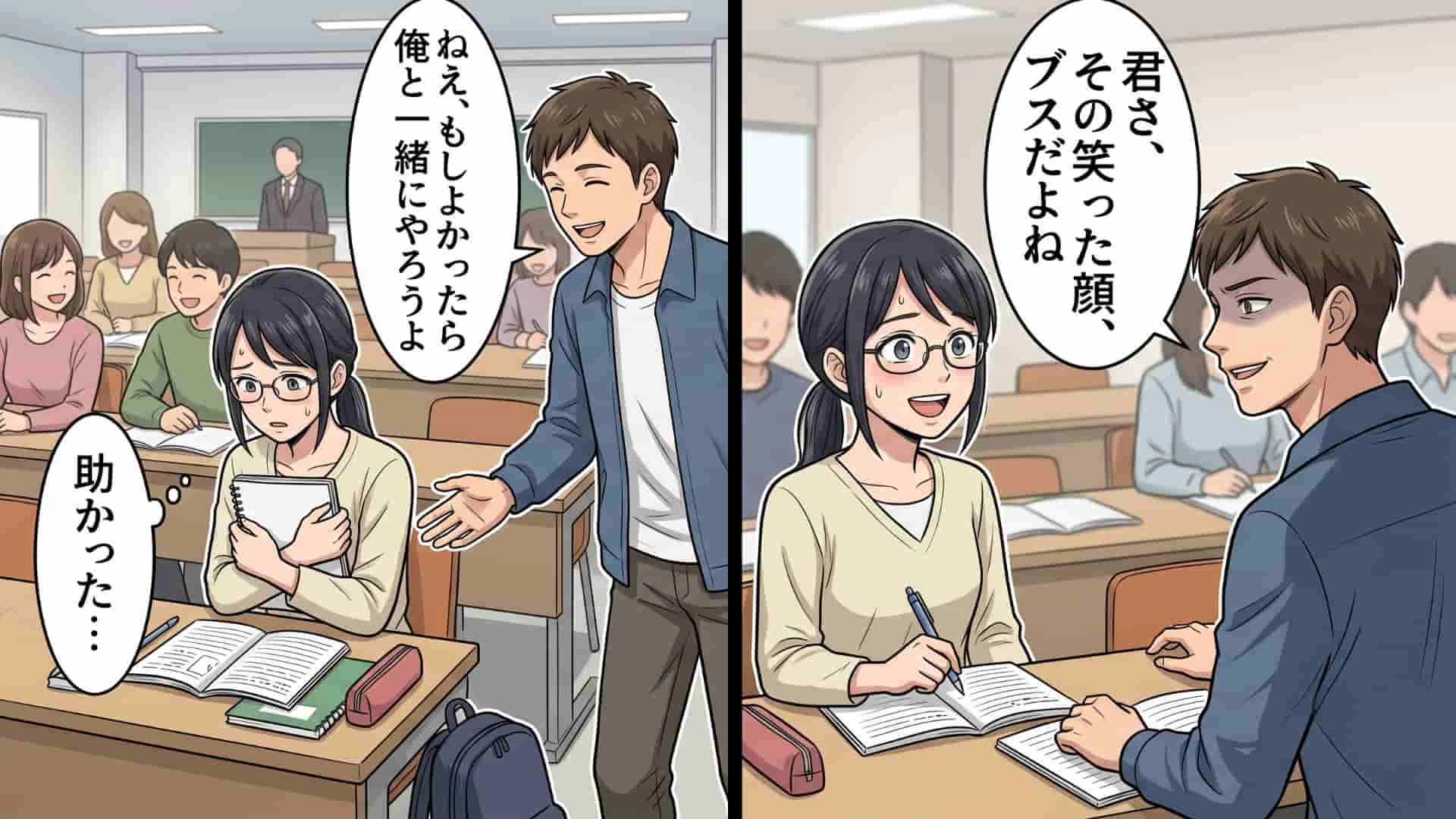 【ノンデリ】大学の講義中。ひとりぼっちの私に救世主が♡ ...と思っていたら、同級生の男子から【とんでもない発言】をされて激怒!?・前編
