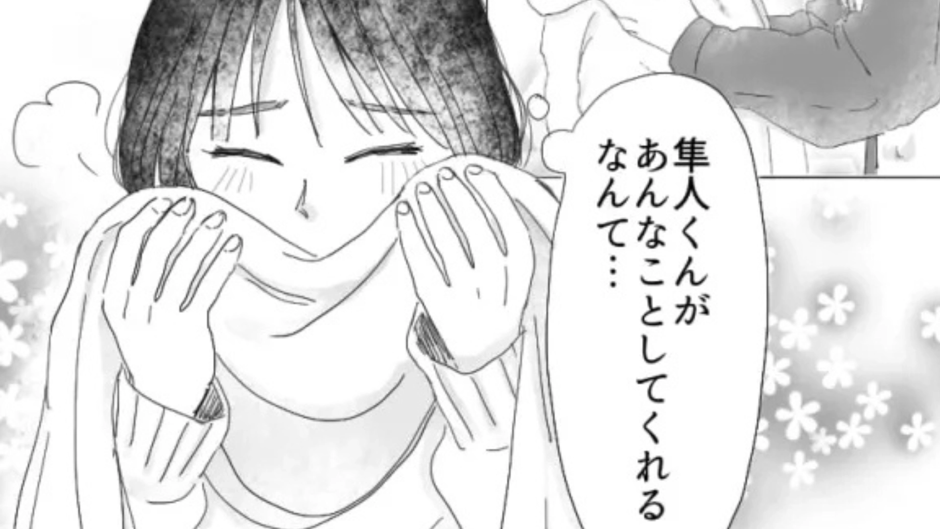 【後編】【衝撃ラスト】気になる彼がマフラーをくれた♡ 友だちに話すと“最悪な事実”が発覚して...!?
