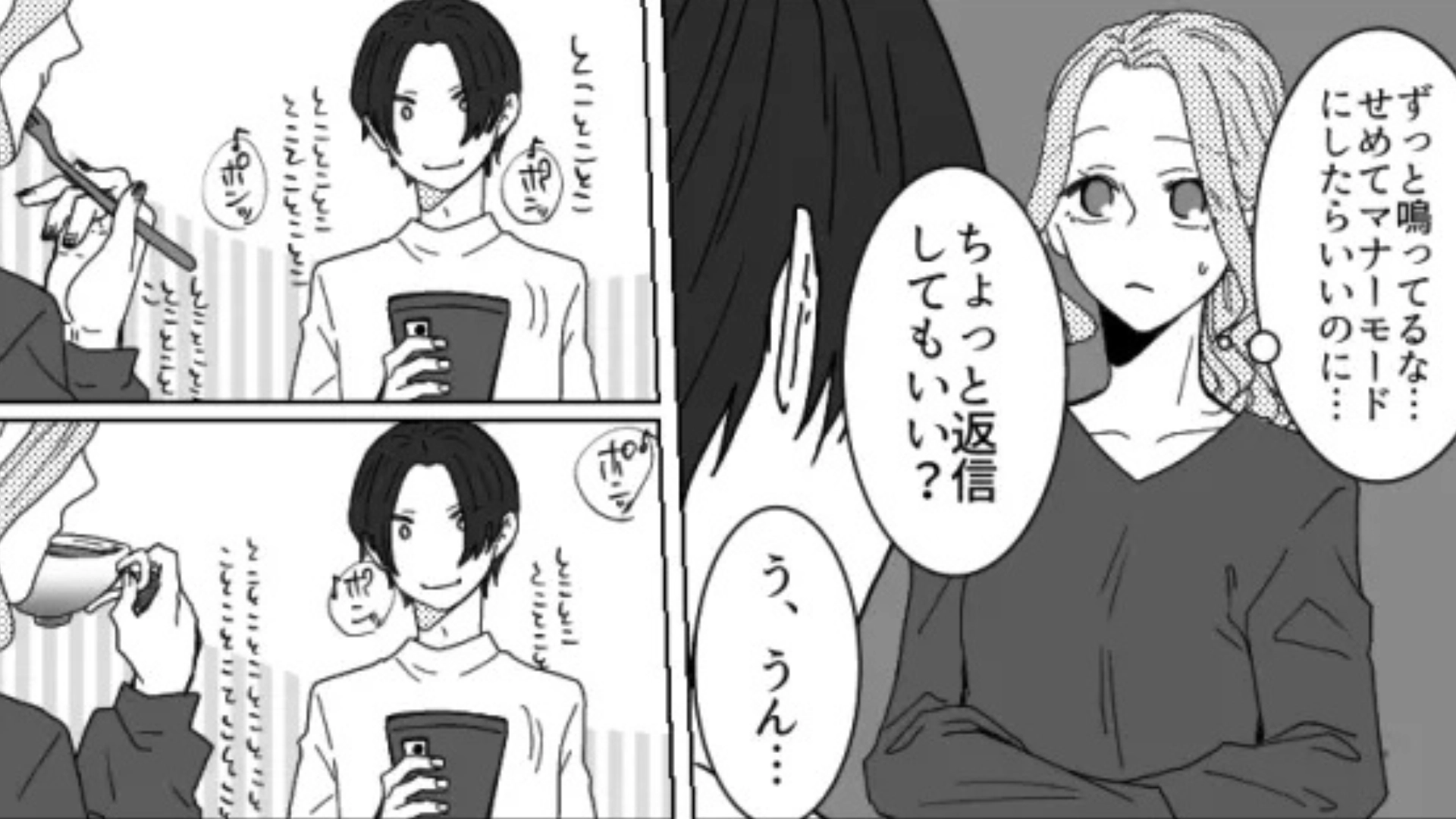 【後編】「こー見えて一途なんだよね」友だちが紹介してくれた彼。初デートで【衝撃の事実】が発覚して！？