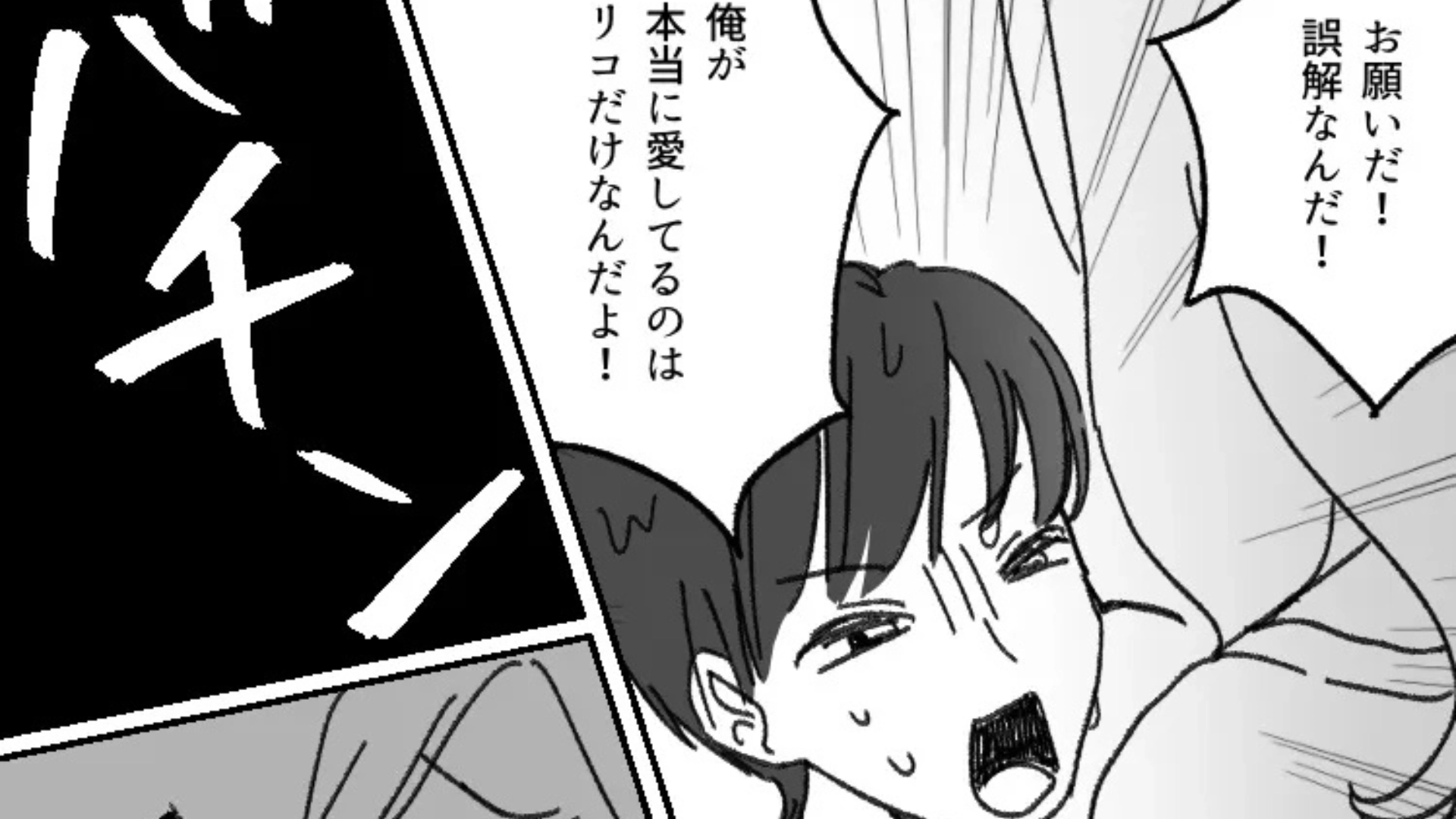 【後編】【大修羅場】「二度と触らないで」韓国人彼氏の誕生日にサプライズで渡韓。現地で、まさかの裏切りが発覚して...！？