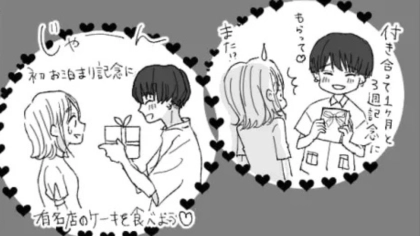 人生初彼氏ができた主人公♡ しかし、やさしいが故に【エスカレート】していく彼の行動に困惑...！？・前編