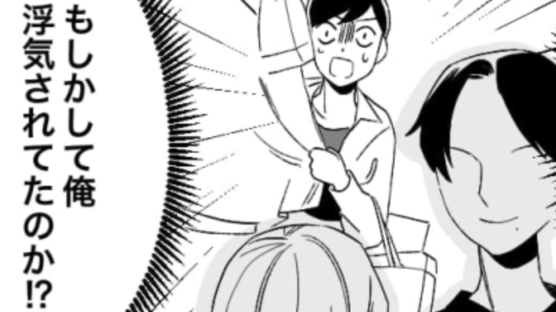 【後編】可愛すぎる自慢の彼女♡ でもある日彼女が【見知らぬ男】と2人で歩いているところを発見してしまって…？