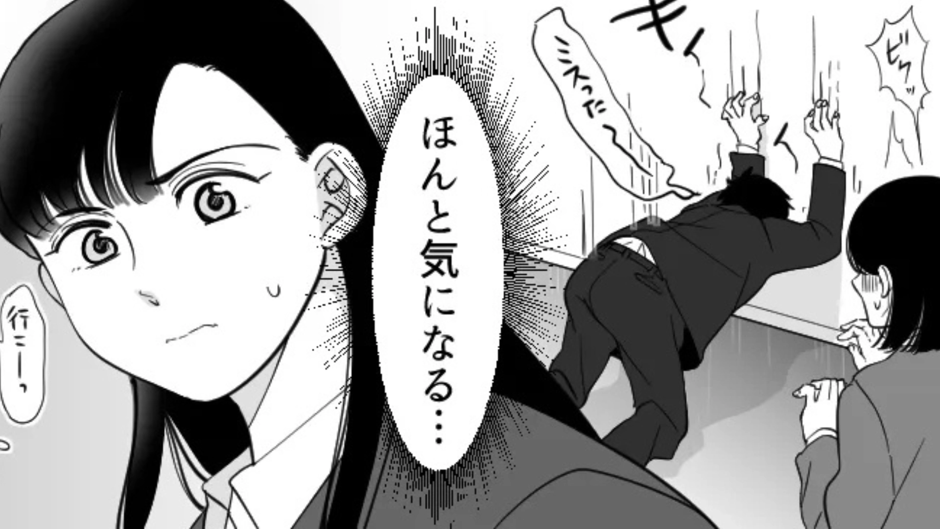 職場の同僚が突然、紙袋を渡してきて...？その中身に主人公絶句！・前編