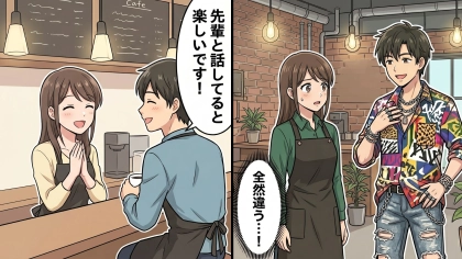 バイト先に遊びに来てくれた気になる彼♡ しかし【予想外の姿】に、主人公は言葉を失って...！