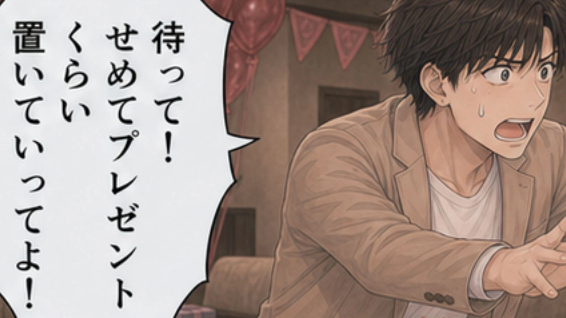 【後編】「いつから私が姉になったの？」合鍵で彼の家に入り“誕生日サプライズ”を計画♡ しかし、帰宅した彼の隣には【予想外の人物】が...！？