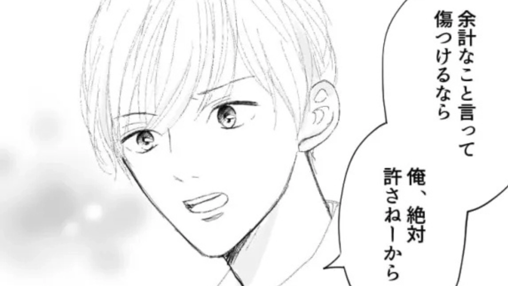 【後編】「彼女なのになんにも知らないんだね」彼の女友だちの【マウント発言】に主人公困惑！？