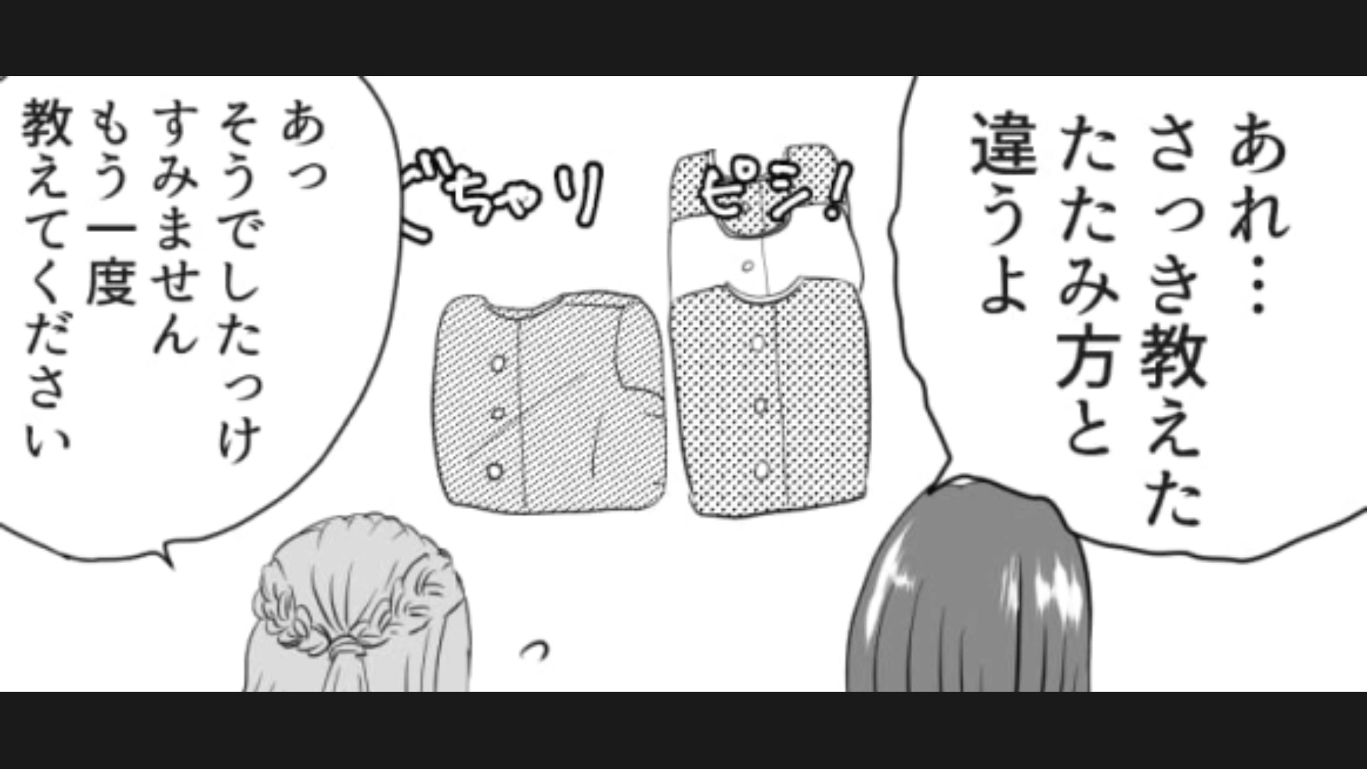 「あっそうでしたっけ」仕事ができないバイト先の新人…挙げ句の果てには“挨拶なし”で帰ってしまって！？・前編