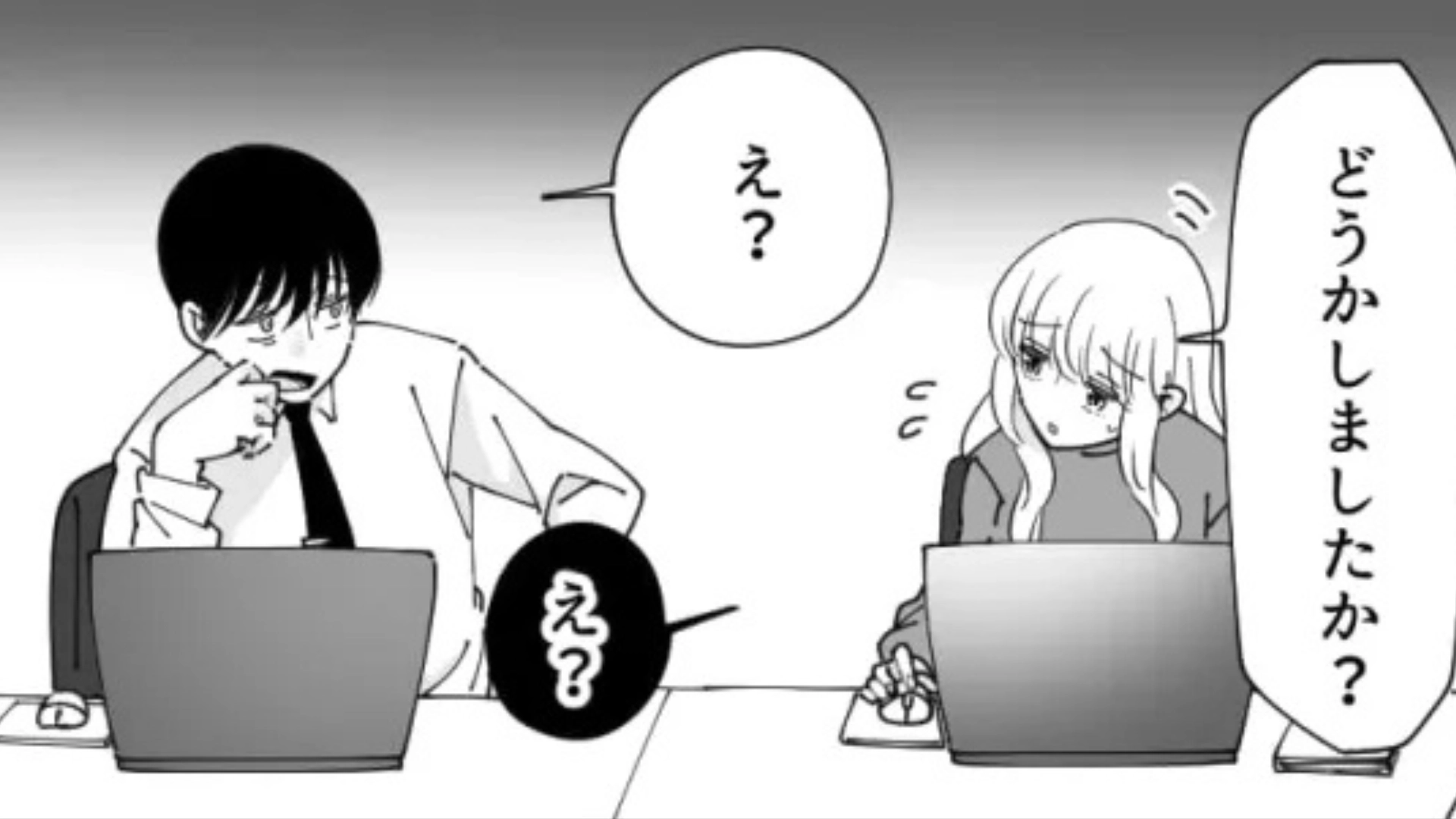 【職場】上司に質問をすると...“まさかの言動”をとられて主人公ドン引き！？・前編