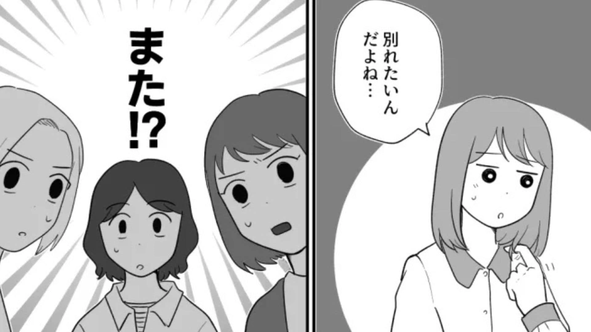 本当に彼と別れる気あるの？【別れる詐欺】をする友だちに振り回されるのは「もううんざり！」