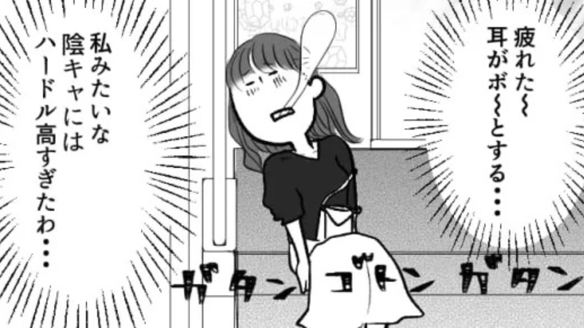 【後編】バイト先の歓迎会の場所がクラブ！？内気な性格の主人公にはハードルが高すぎるかも...！