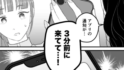 【後編】話題のアプリに夢中な友だちと遊園地に行ったら...【ある事件】が起きてしまって！？