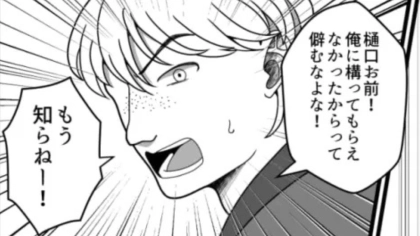 【後編】先輩からのメッセージがしつこすぎる...しかも【とんでもない噂】を流されて...！？