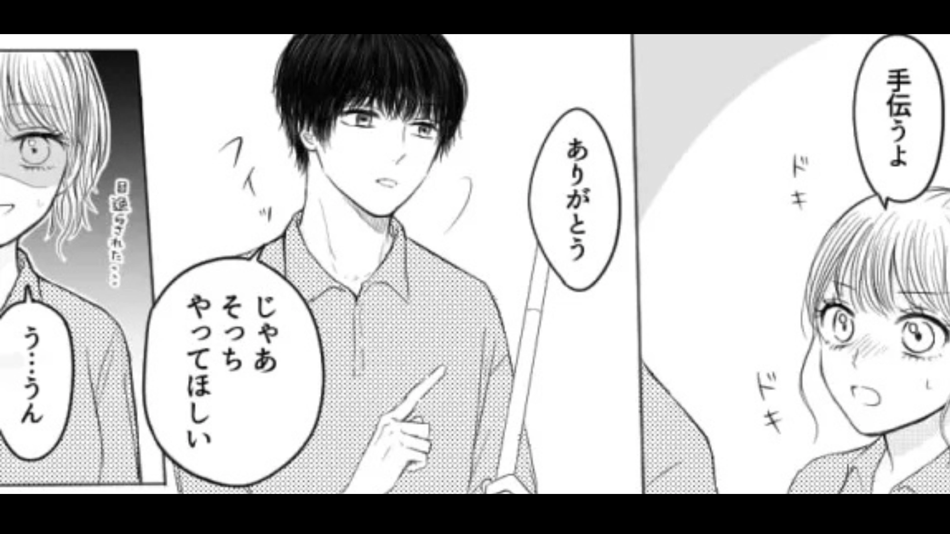 「今度デートしようよ！」新人の男のコから突然のお誘い。しかし、後日【最悪な事実】が判明して...！？・前編