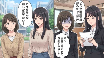 可愛い友人の口癖は「どうせ顔だけでしょ」。就活中にも繰り返される自虐...主人公は耐えきれず、思わず【まさかの発言】を！？・前編