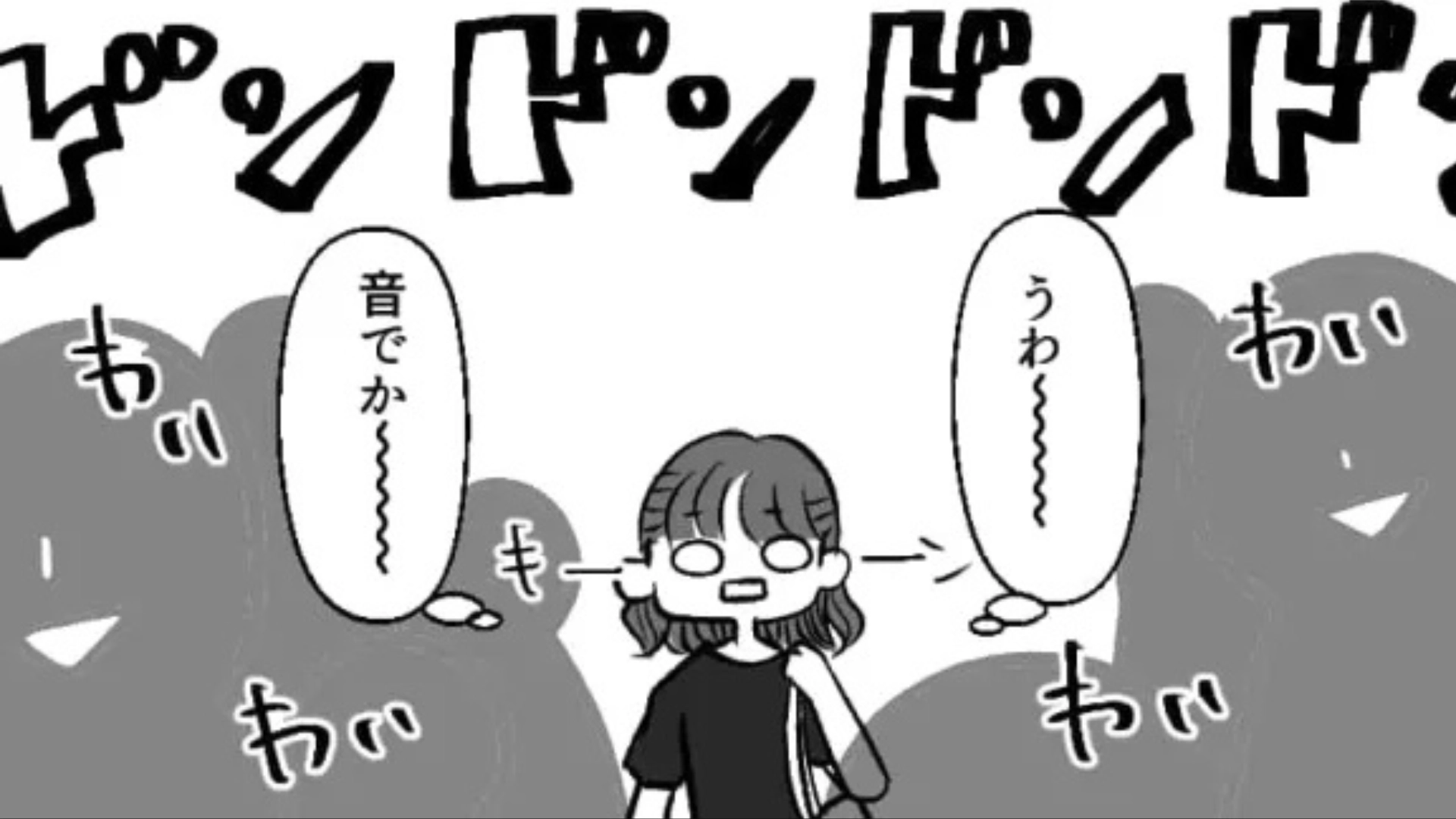 【後編】バイト先の歓迎会が【予想外の場所】で...到着した瞬間、主人公は号泣！？