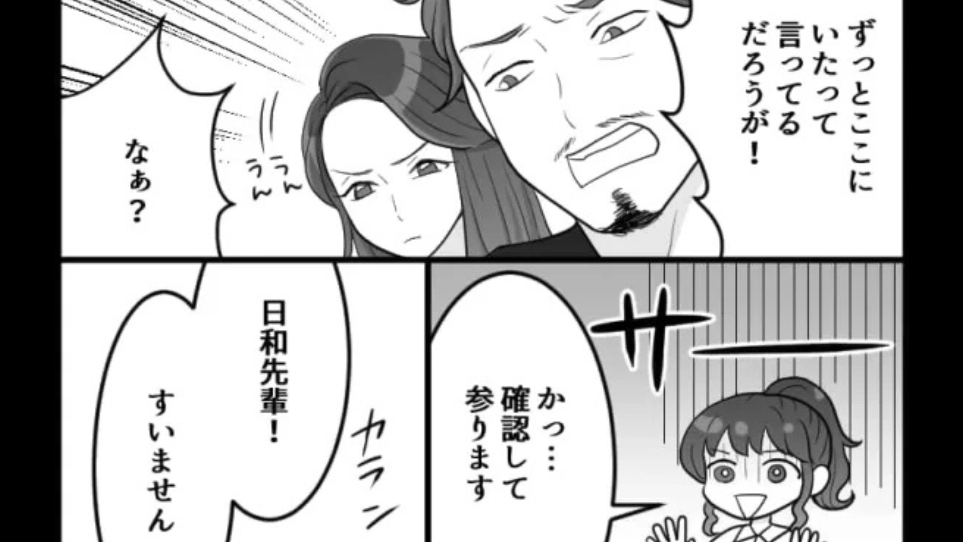 【後編】「【バイト】「私たちが嘘ついてるって言いたいの？」列を抜かされてお客さんが激怒...その後【まさかの事実】が発覚して！？