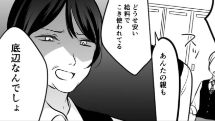 【バイト】「あんたの親も底辺なんでしょ」お局からの嫌味に激怒。主人公は、【まさかの反撃】を...！？・前編