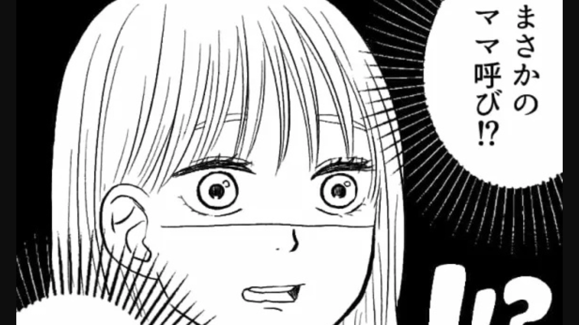 「いつもママに選んでもらってるんだよね」気になる彼はマザコンだった！？初デートで彼の【衝撃発言】に主人公困惑...！・前編