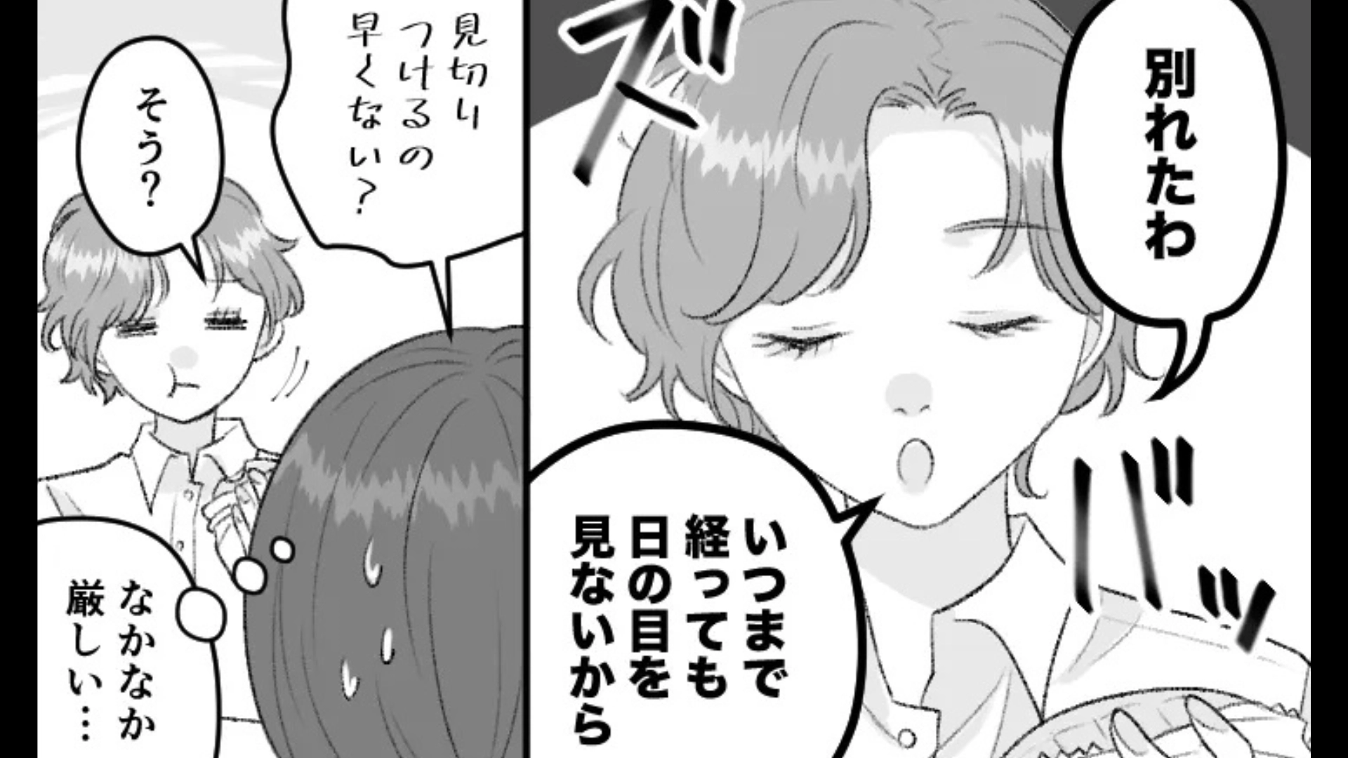 “ハイスペックキラー”な友だちが結婚。旦那さんを選んだ【衝撃の理由】とは...！？・前編