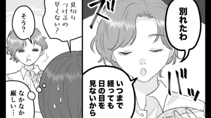 “ハイスペックキラー”な友だちが結婚。旦那さんを選んだ【衝撃の理由】とは...！？・前編