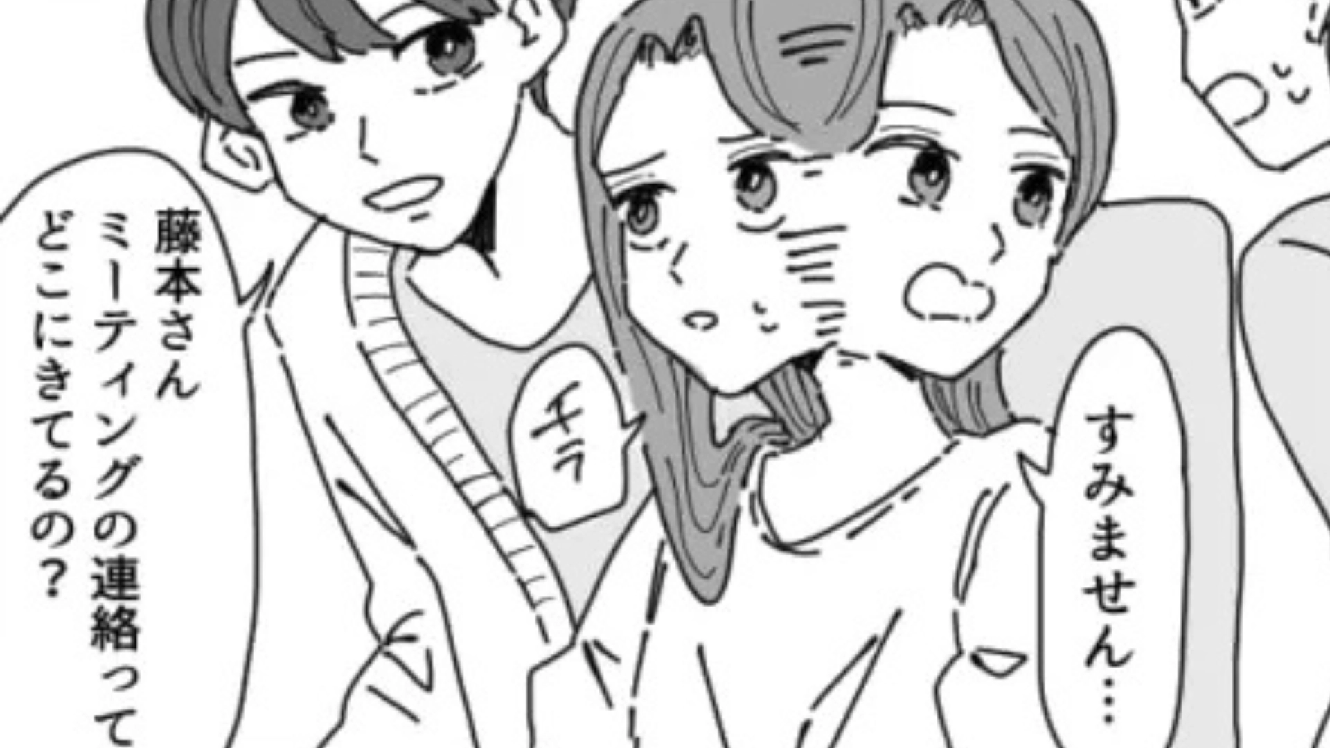 【後編】特定の子だけ贔屓！？上司の【ありえない行動】で、主人公パニック...！