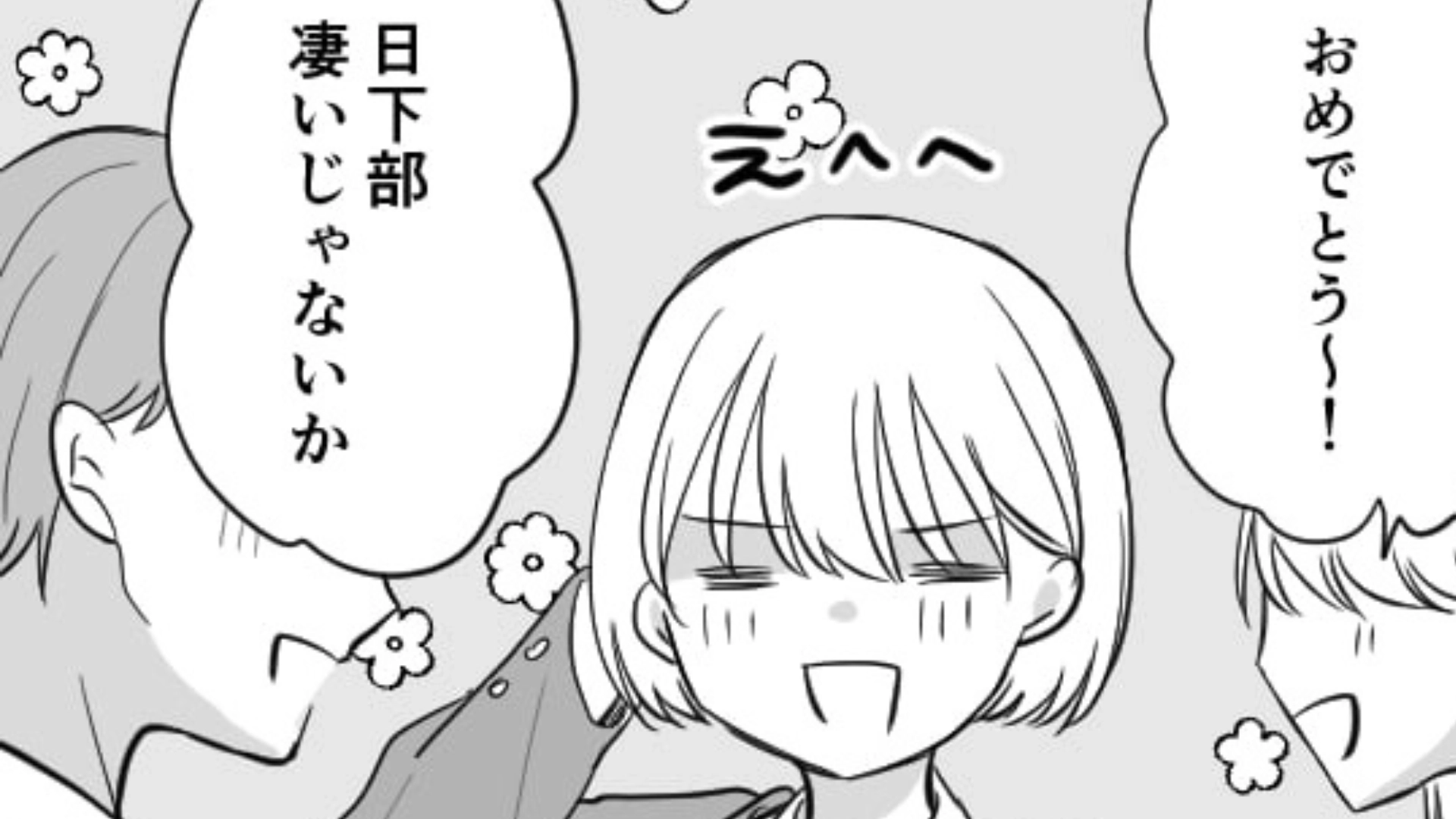 【後編】受験のために塾へ通い始めたけど...先生から【まさかの発言】をされて！？