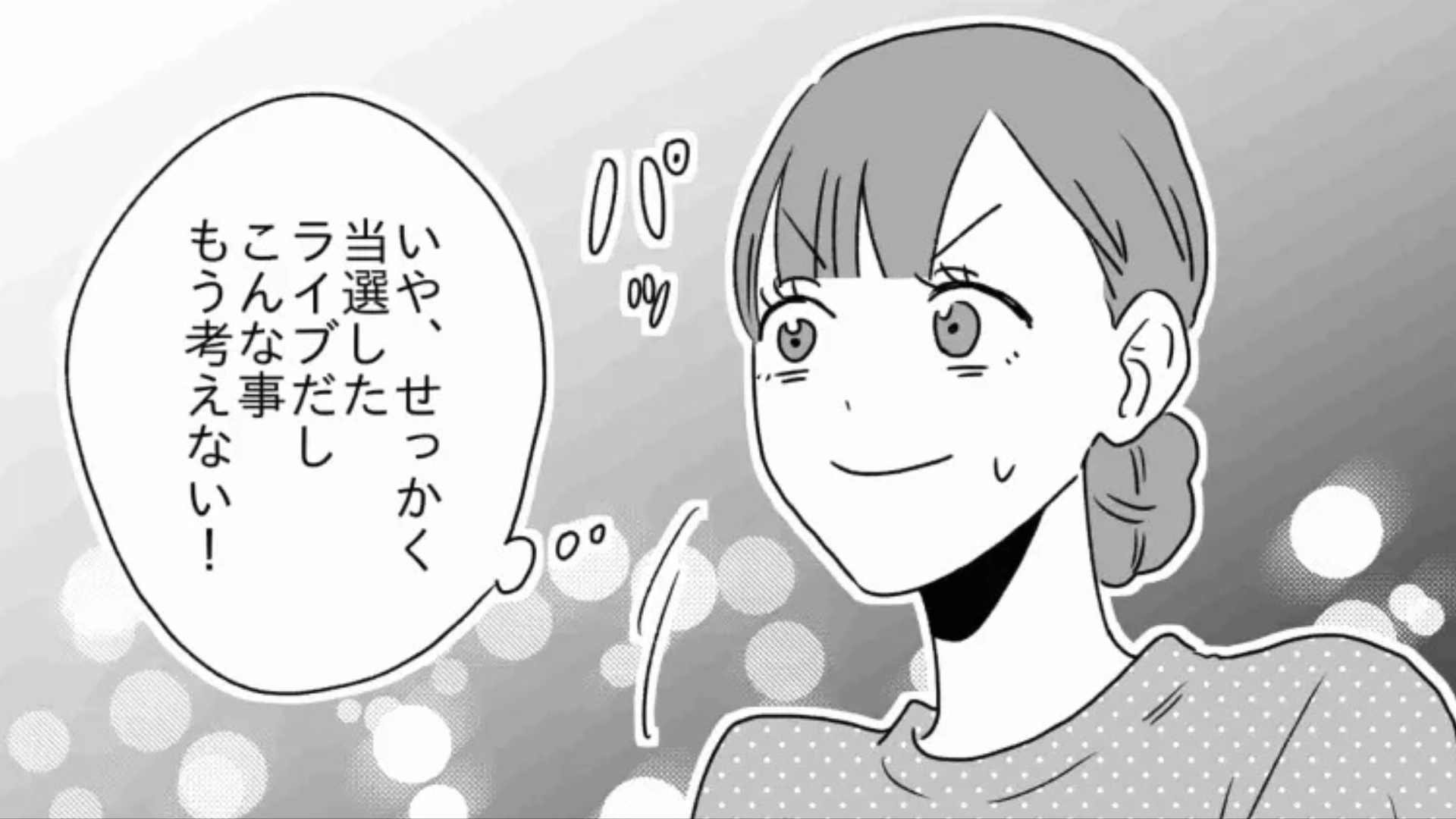 【後編】【最後にスカッと】楽しいライブ遠征が台無し...“衝撃行動”を連発する友だちにまさかの悲劇が...！？