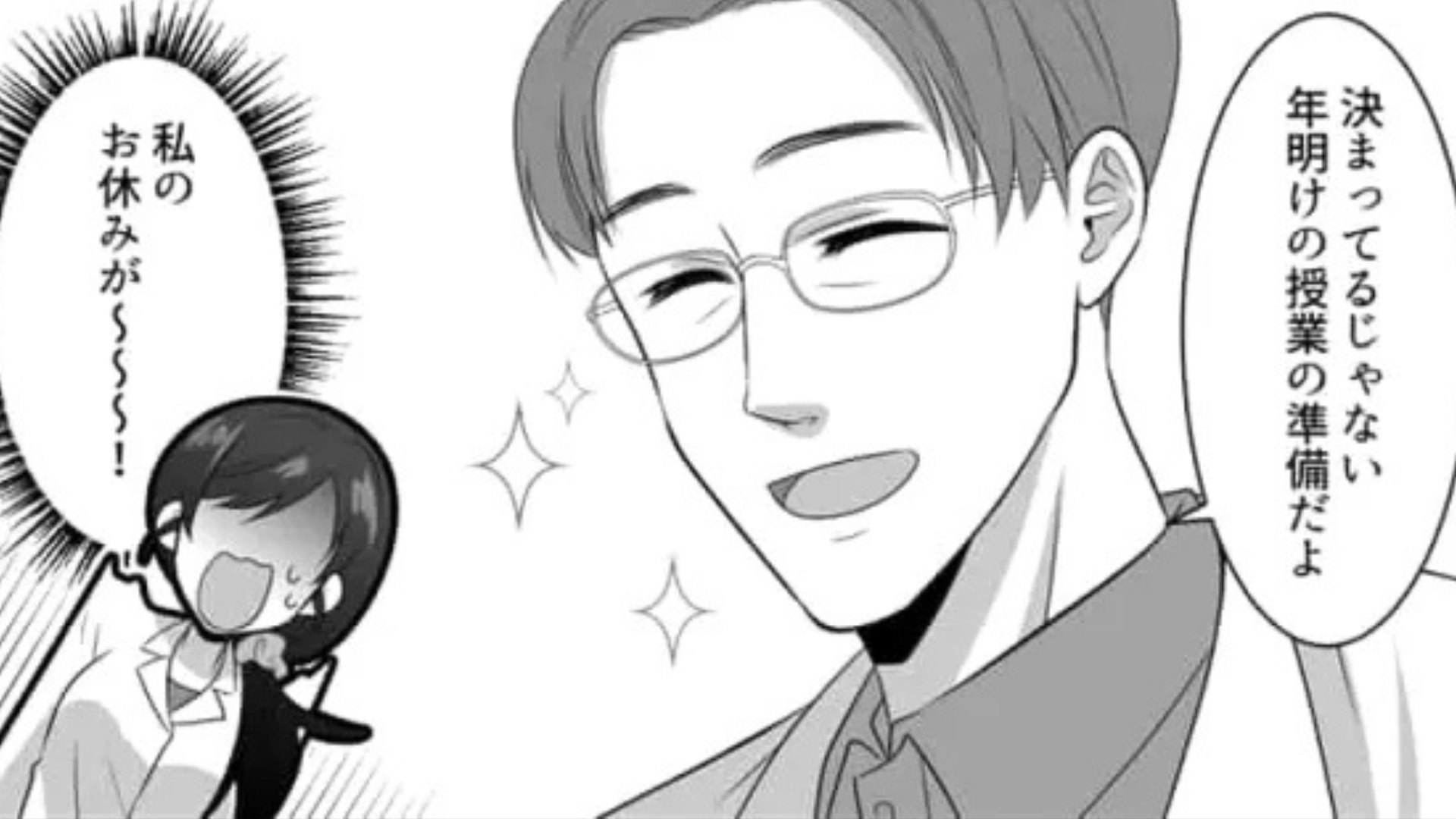 【後編】教授の助手になった主人公！楽そうだと思っていたけど月に3回しか休みがなくて...！？