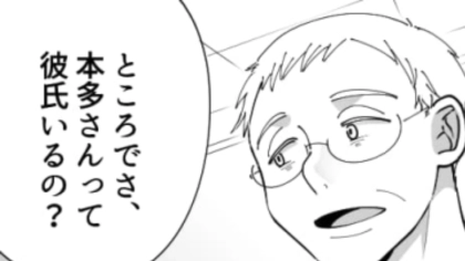 【恐怖体験】勘違いしないで！バイト先にいるおじさんからの質問がなんだか怪しくて..！？・前編