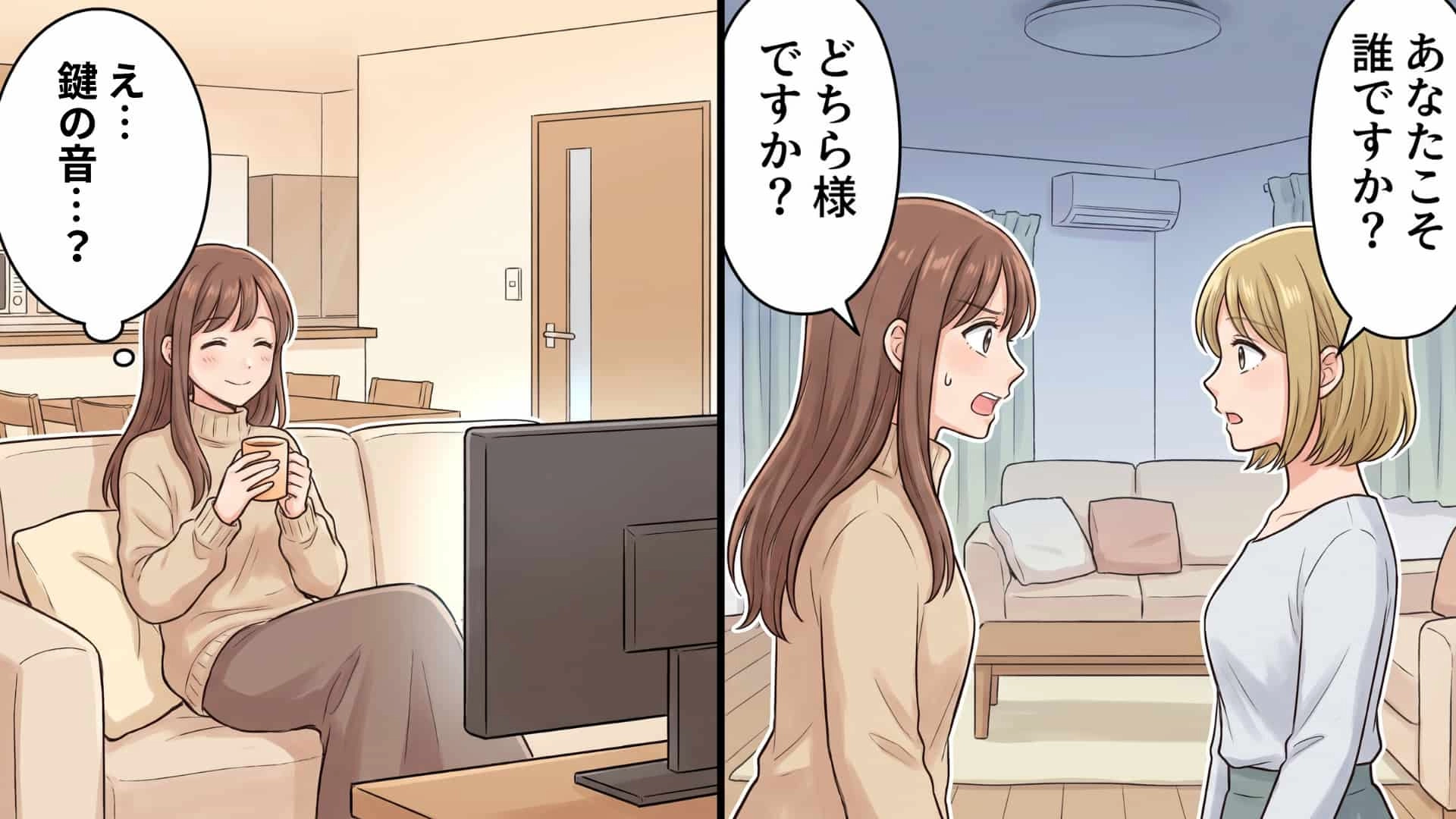 【修羅場】「本当に2人とも愛してるんだ」おうちデートを満喫中♡ 彼が入浴している間に“見知らぬ女性”が訪ねてきて…その後、【信じられない彼の本性】が発覚！？・前編