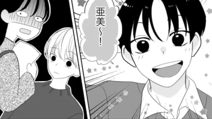 「振ったんだから構わないで」私のことが好きな男友だち...【衝撃行動】連発で主人公激怒！？・前編