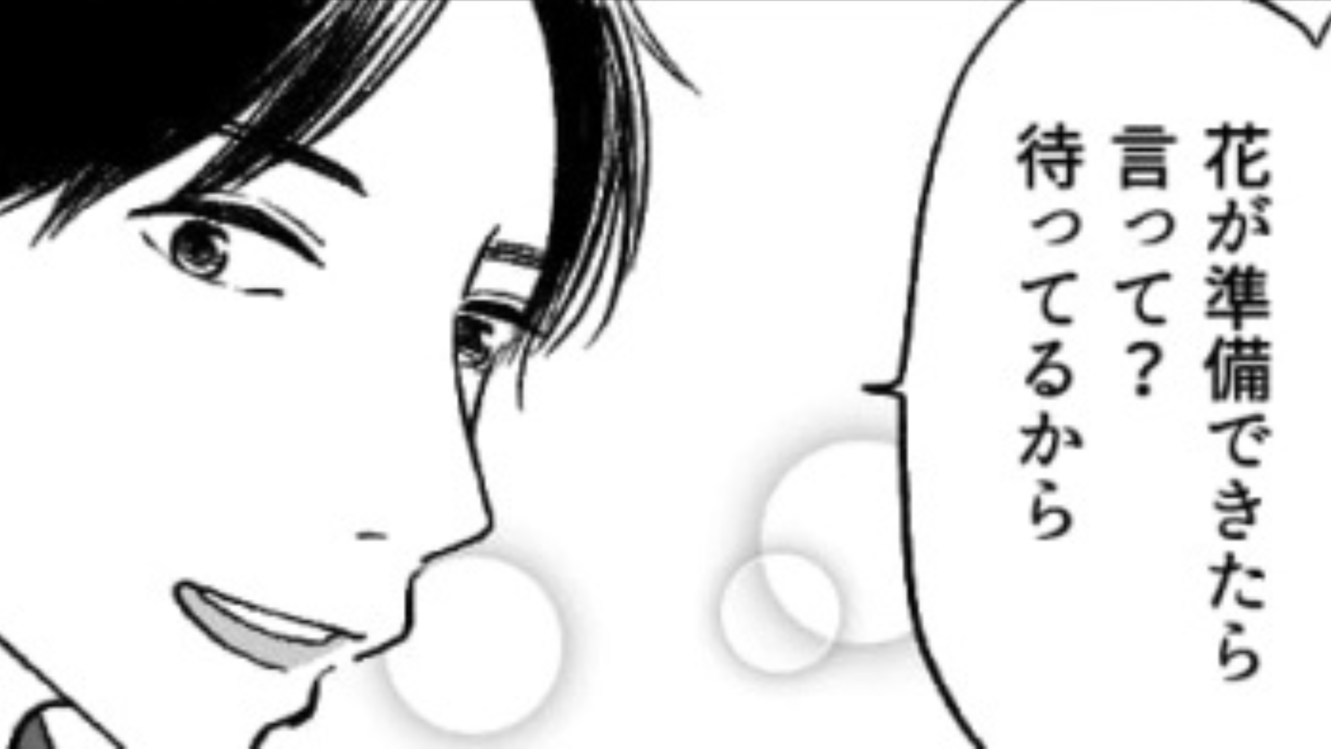 付きあったことを内緒にしようと約束したのに...次の日【最悪な展開】に！？・前編